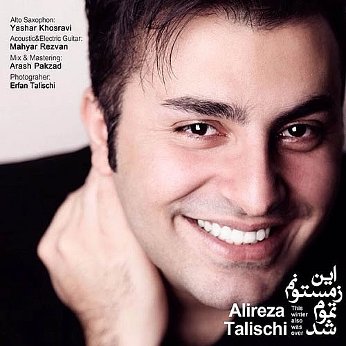 این زمستونم تموم شد
